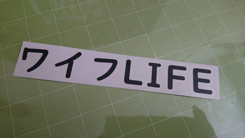 Waifu Life logo DIE CUT