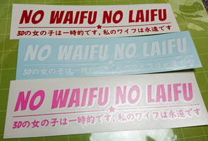 NO WAIFU NO LAIFU - Japanese